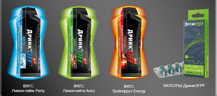 Также в продаже вы можете найти лекарства от похмелья и боли в голове на растительной основе таблетки от головы при похмелье