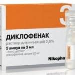 Прием медикаментов