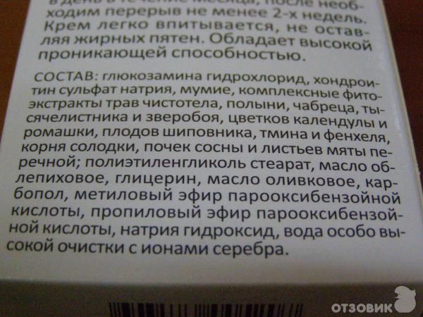 Крем-гель Алезан имеет свой уникальный состав, который и обуславливает его целебные свойства. Крем-гель Алезан имеет уникальный состав, который и обуславливает его целебные свойства.