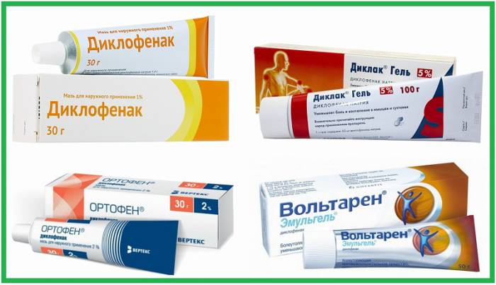 Торговые названия суставных наружных средств, содержащих диклофенак натрия Торговые названия суставных наружных средств, содержащих диклофенак натрия